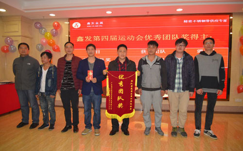 回首2015，啟航2016鑫發(fā)歡慶晚會(huì)