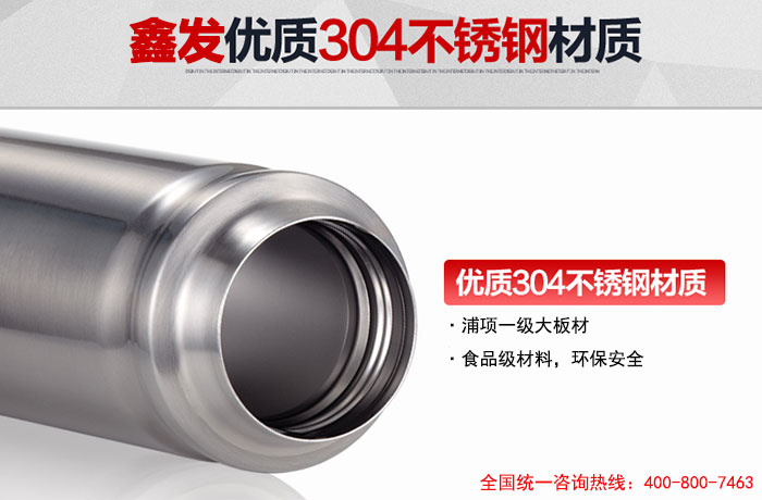 保溫杯要保溫更要環(huán)保，SUS304精密鋼帶為您解憂